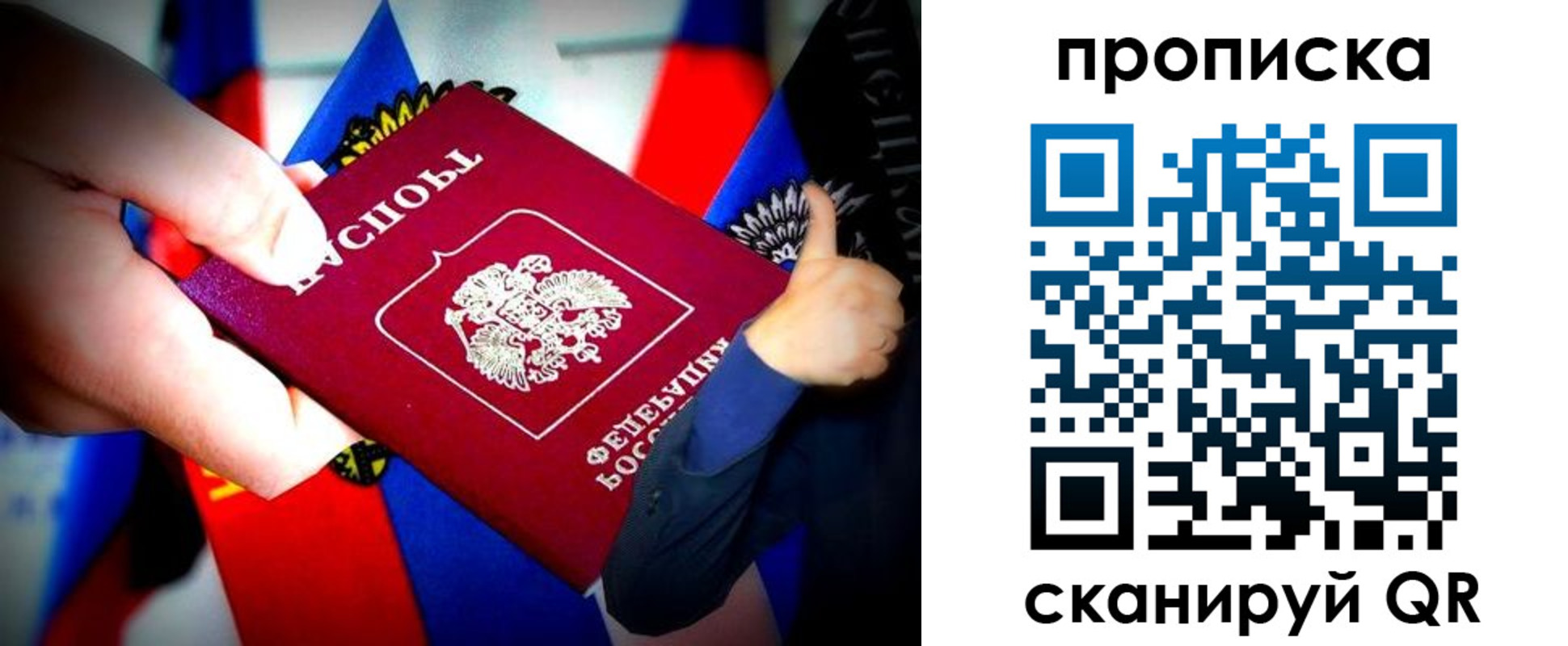 прописка законно в Берёзовском