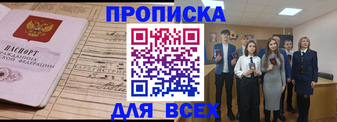 прописка ребенка в Берёзовском