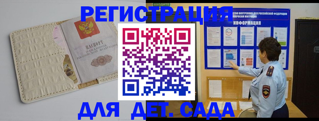 прописка иностранных граждан в Берёзовском