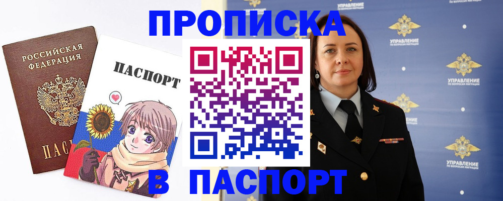 прописка регистрация в Берёзовском