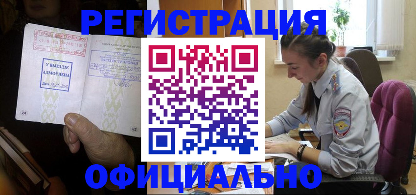регистрация для школы в Берёзовском