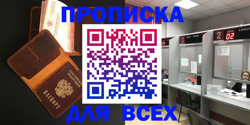 временная регистрация 2025 в Берёзовском