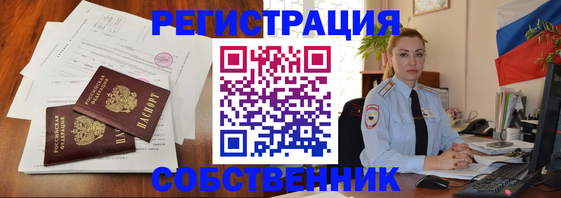 временная регистрация поиск в Берёзовском