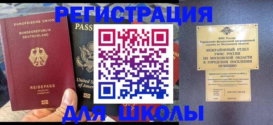 прописка 2025 в Берёзовском