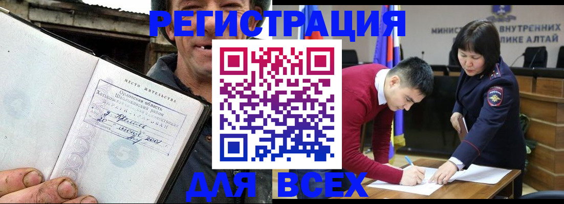 временная прописка в Берёзовском